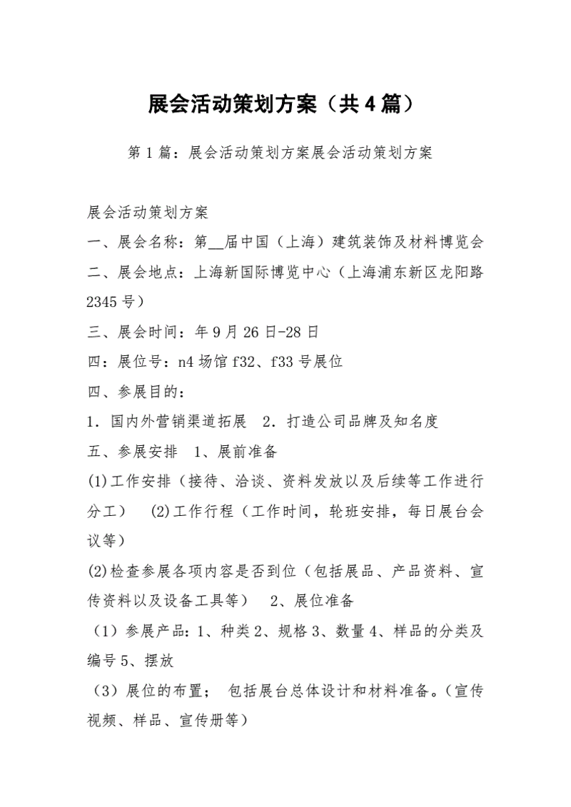 餐饮管理公司的现状与未来趋势