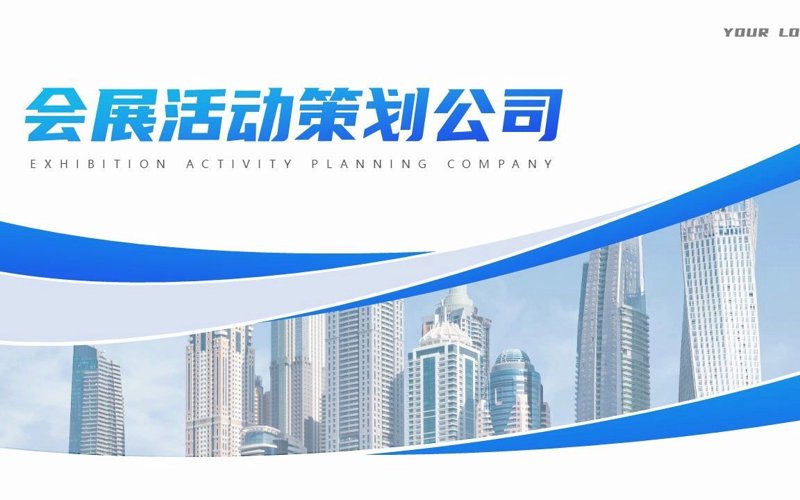 组织文化交流活动：打造精彩人生